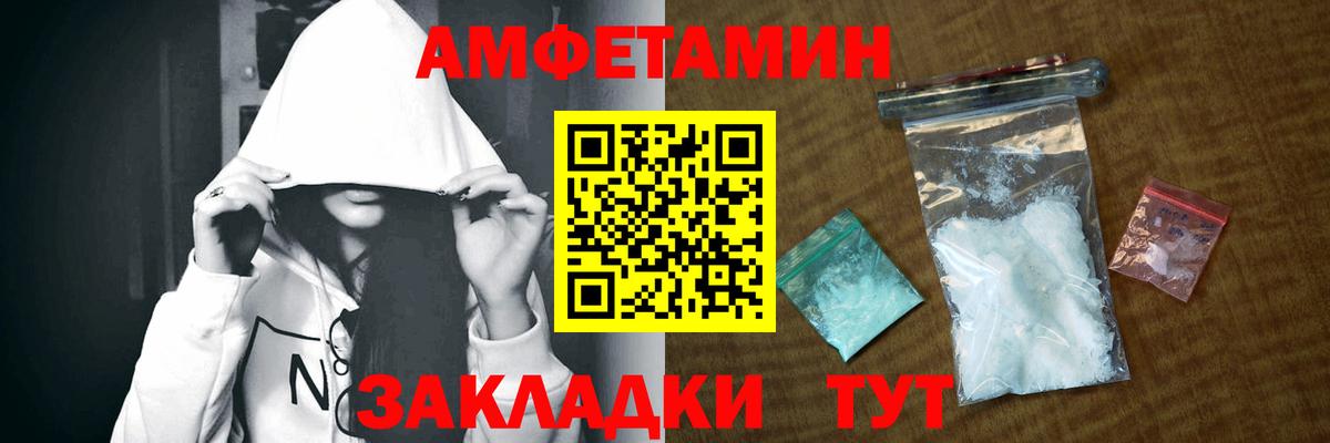 АМФ Розовый Артёмовский