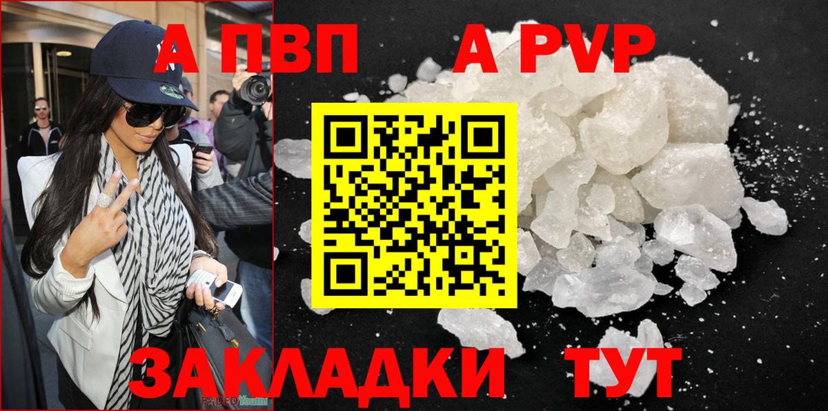 Альфа ПВП VHQ Артёмовский