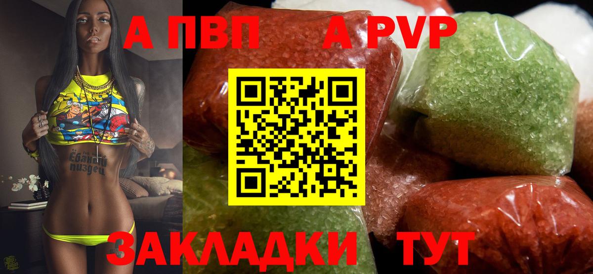 Alpha-PVP VHQ  Вход с VPN  Alpha PVP крисы CK  Артёмовский  Alpha-PVP  Альфа ПВП мука 