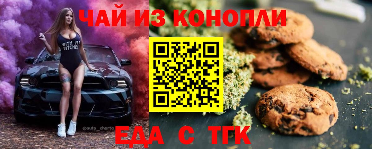 Артёмовский  Canna-Cookies конопля  Вход с VPN 