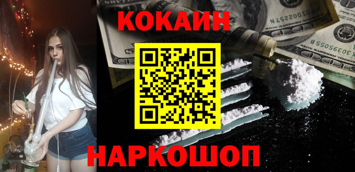 Кокаин Колумбийский  Вход с VPN  КОКАИН 98%  Артёмовский 