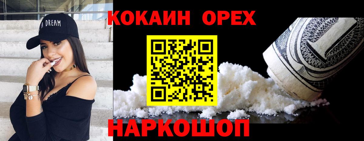 COCAIN Fish Scale Артёмовский