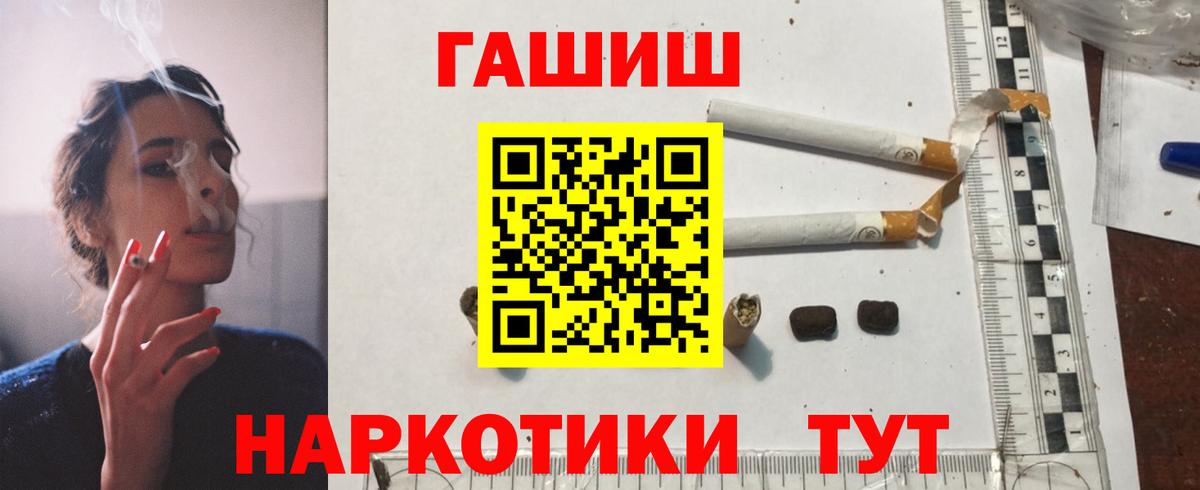 ГАШИШ Изолятор Артёмовский