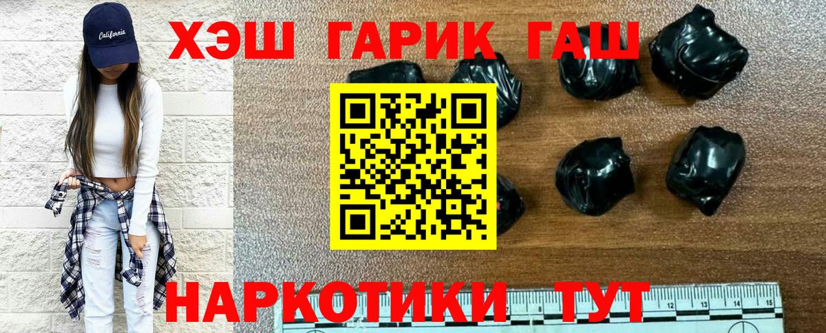 Артёмовский  где можно купить   ГАШ VHQ  Вход с VPN  Гашиш гарик 