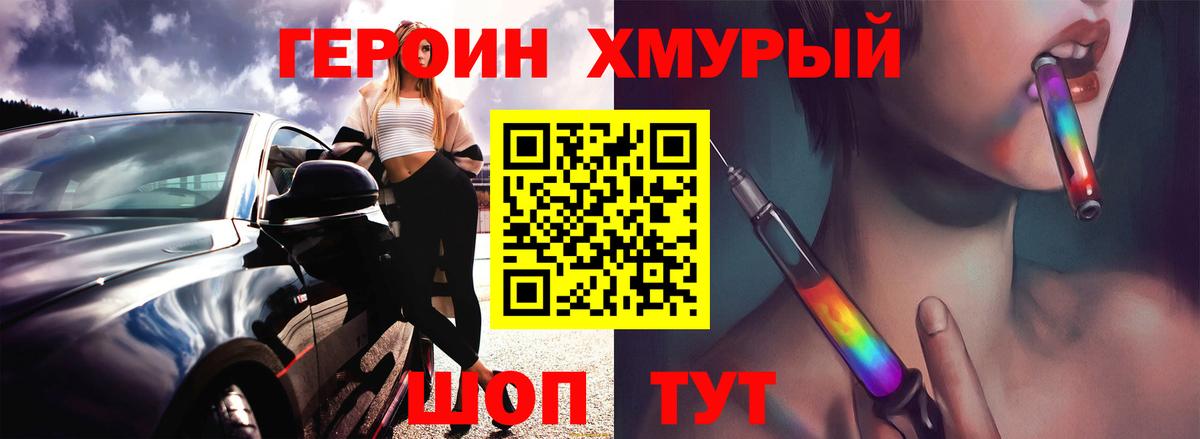 Артёмовский  Героин хмурый  Вход с VPN 