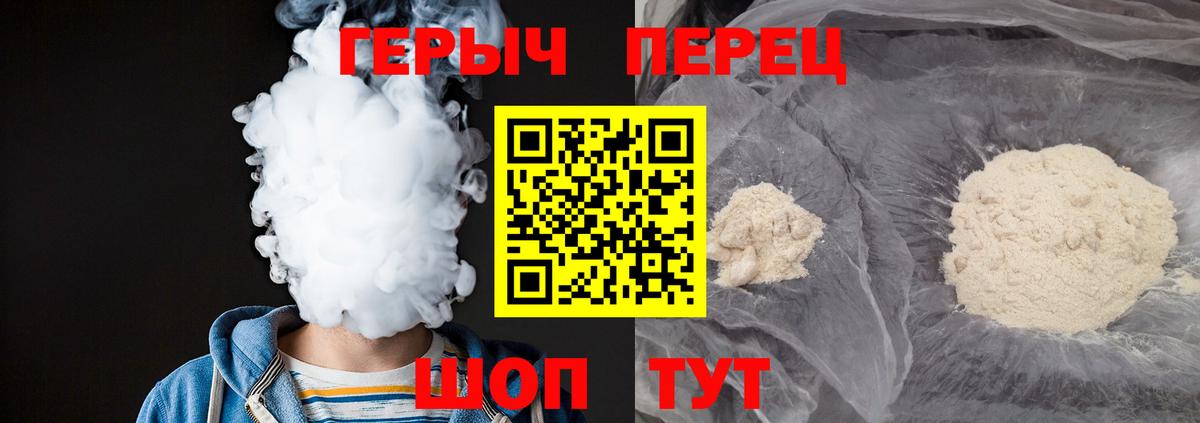 ГЕРОИН белый Артёмовский