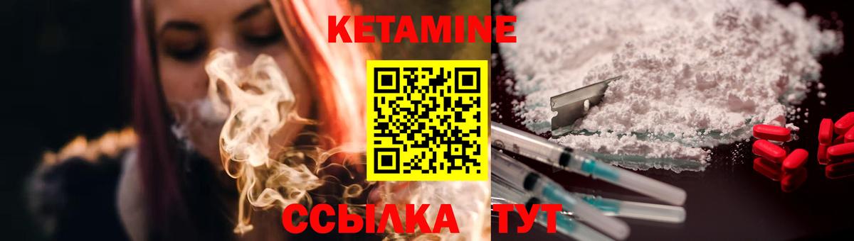 Артёмовский  Кетамин ketamine  Вход с VPN 
