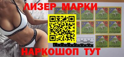 марки nbome Прохладный