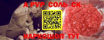 ALPHA PVP Отрадное