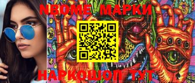 марки nbome Прохладный