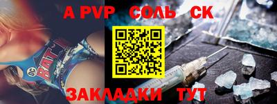 ALPHA PVP Отрадное