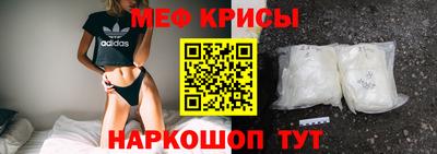 мяу мяу кристалл Протвино