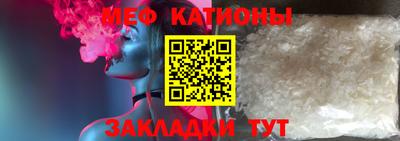 мяу мяу кристалл Протвино