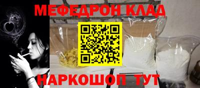 мяу мяу мука Павлово
