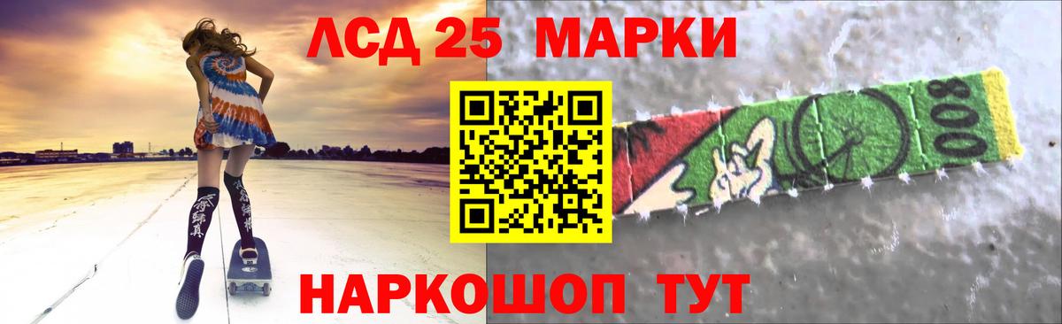 LSD-25 экстази ecstasy  Вход с VPN  LSD-25 экстази кислота  Артёмовский 
