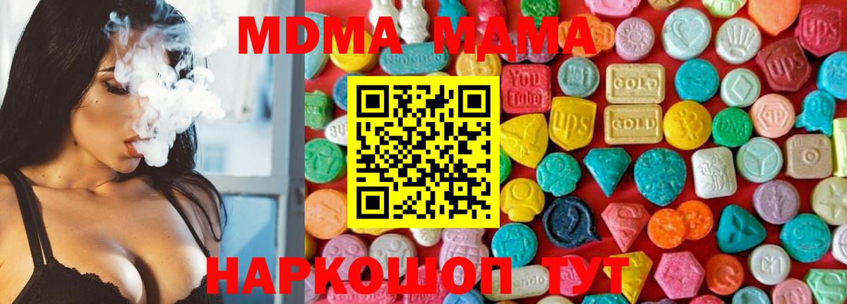 МДМА кристаллы Артёмовский
