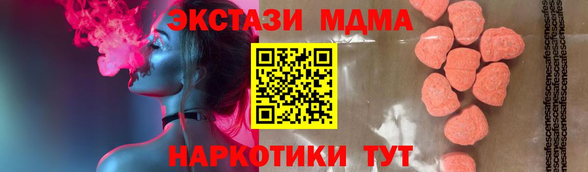 Артёмовский  MDMA  Вход с VPN  MDMA молли  MDMA VHQ 
