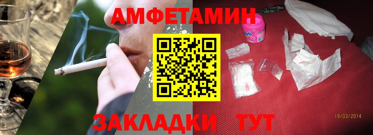 Метамфетамин винт Артёмовский