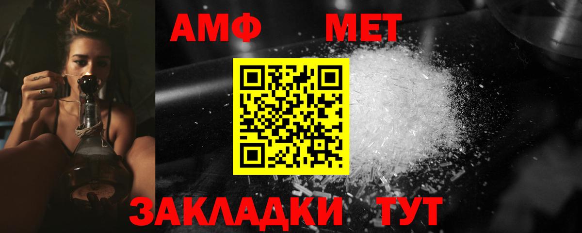 Артёмовский  Первитин пудра  Вход с VPN 
