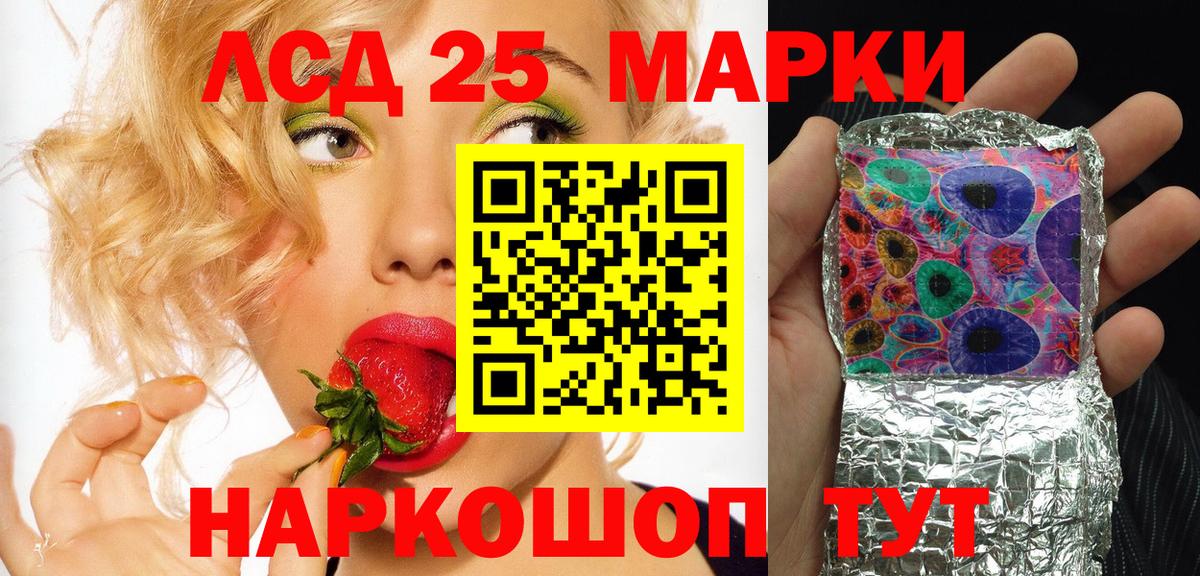 Марки NBOMe 1,8мг Артёмовский